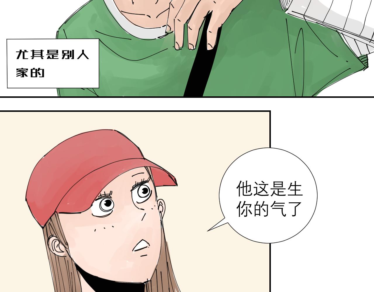 《三人行》狗狗可是很聪明的动物啊 第11页