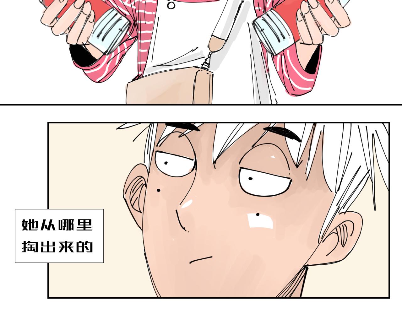 《三人行》狗狗可是很聪明的动物啊 第13页