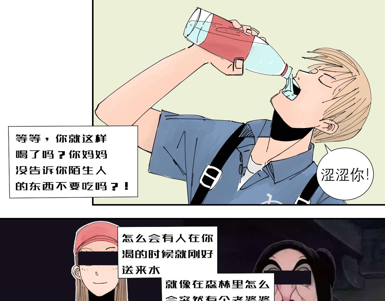 《三人行》狗狗可是很聪明的动物啊 第14页