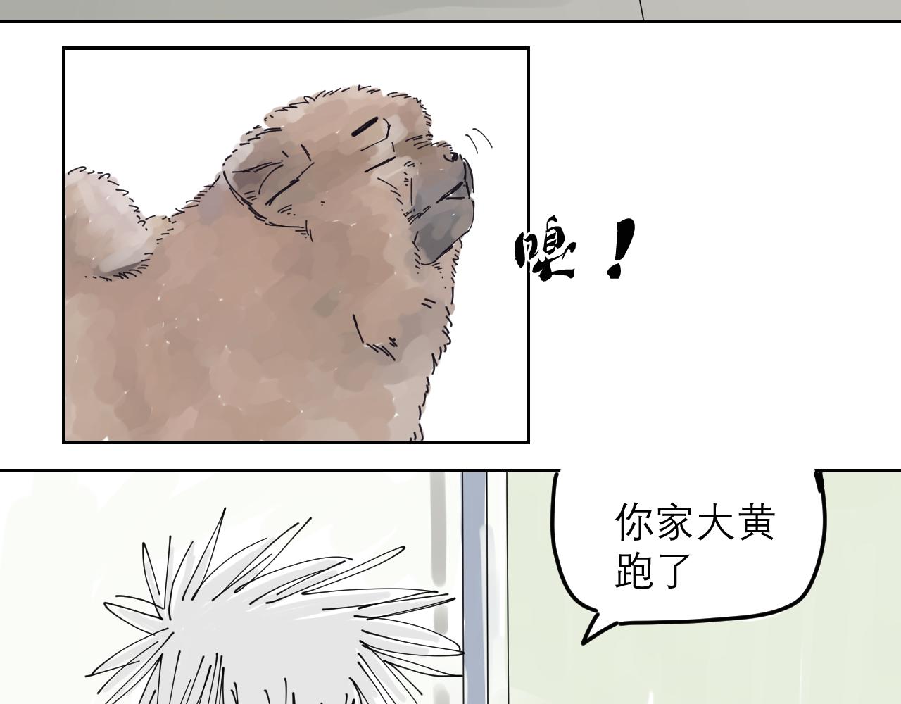《三人行》狗狗可是很聪明的动物啊 第20页