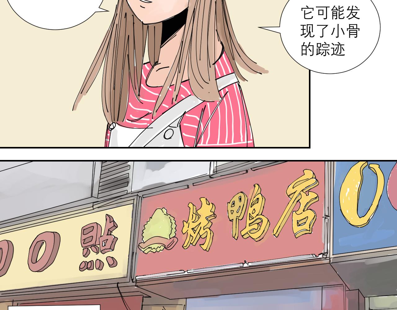 《三人行》狗狗可是很聪明的动物啊 第22页