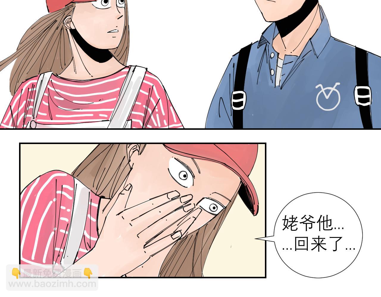 《三人行》狗狗可是很聪明的动物啊 第26页