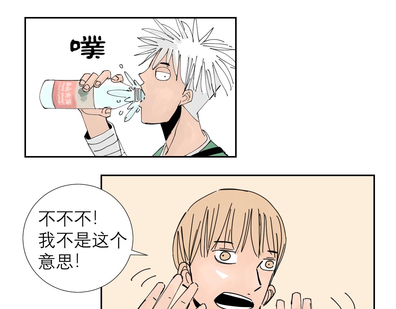 《三人行》狗狗可是很聪明的动物啊 第27页