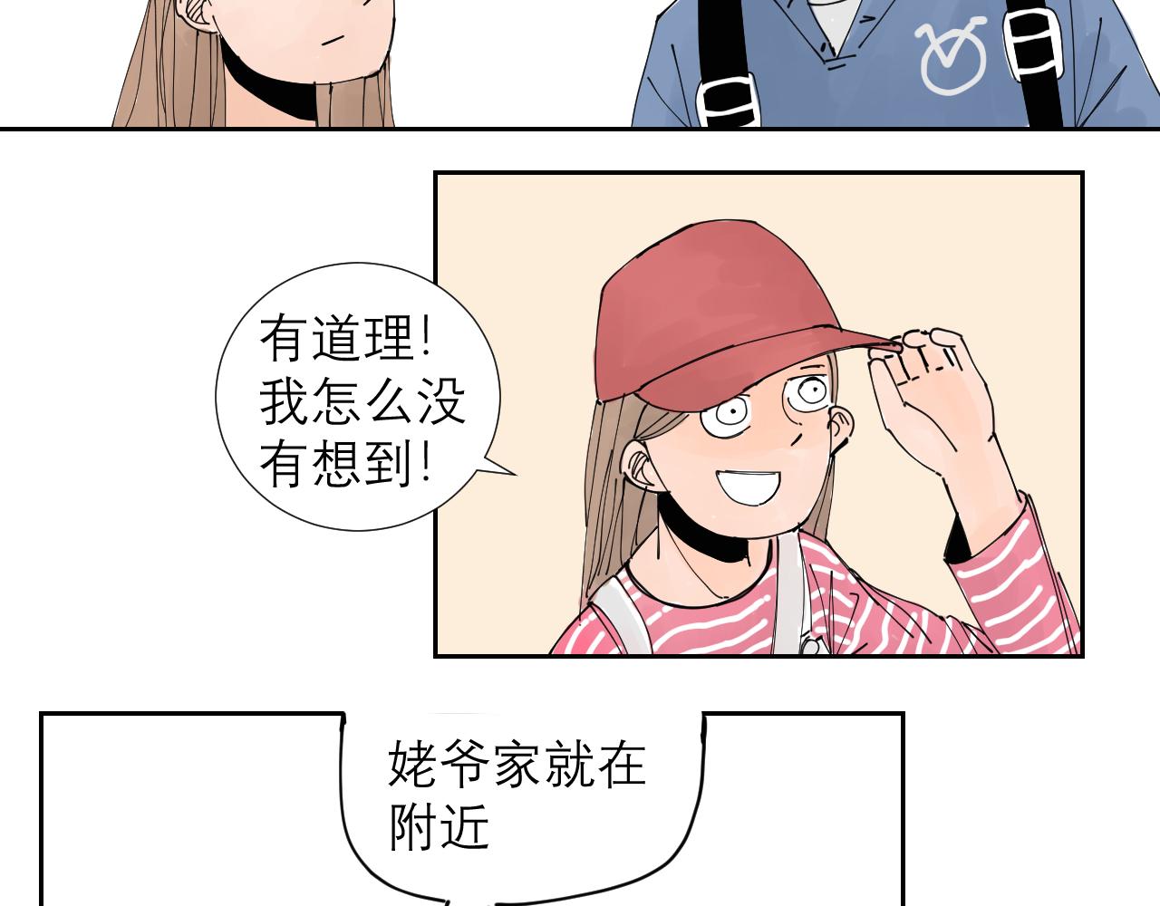 《三人行》狗狗可是很聪明的动物啊 第29页