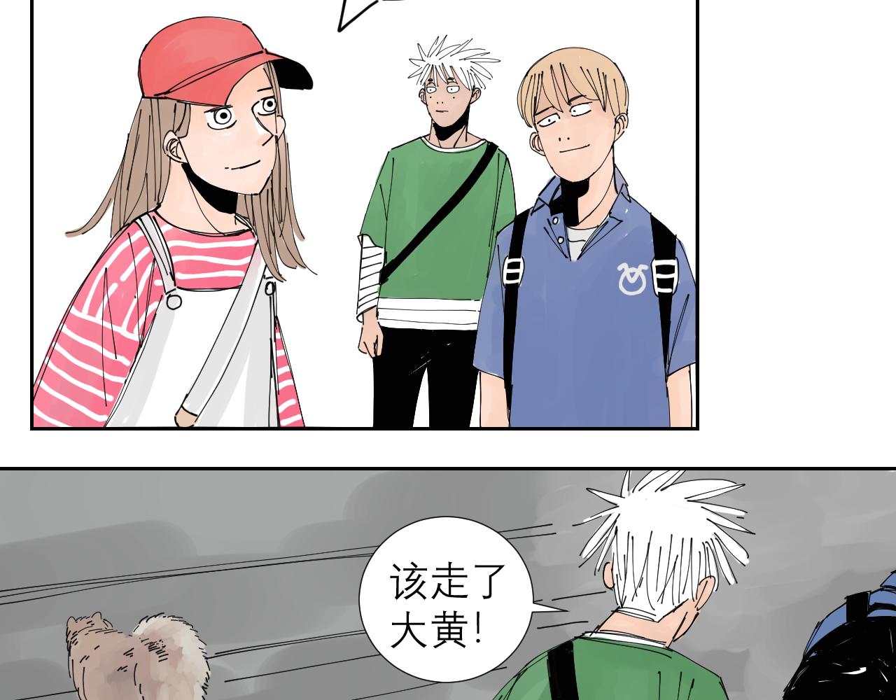 《三人行》狗狗可是很聪明的动物啊 第30页