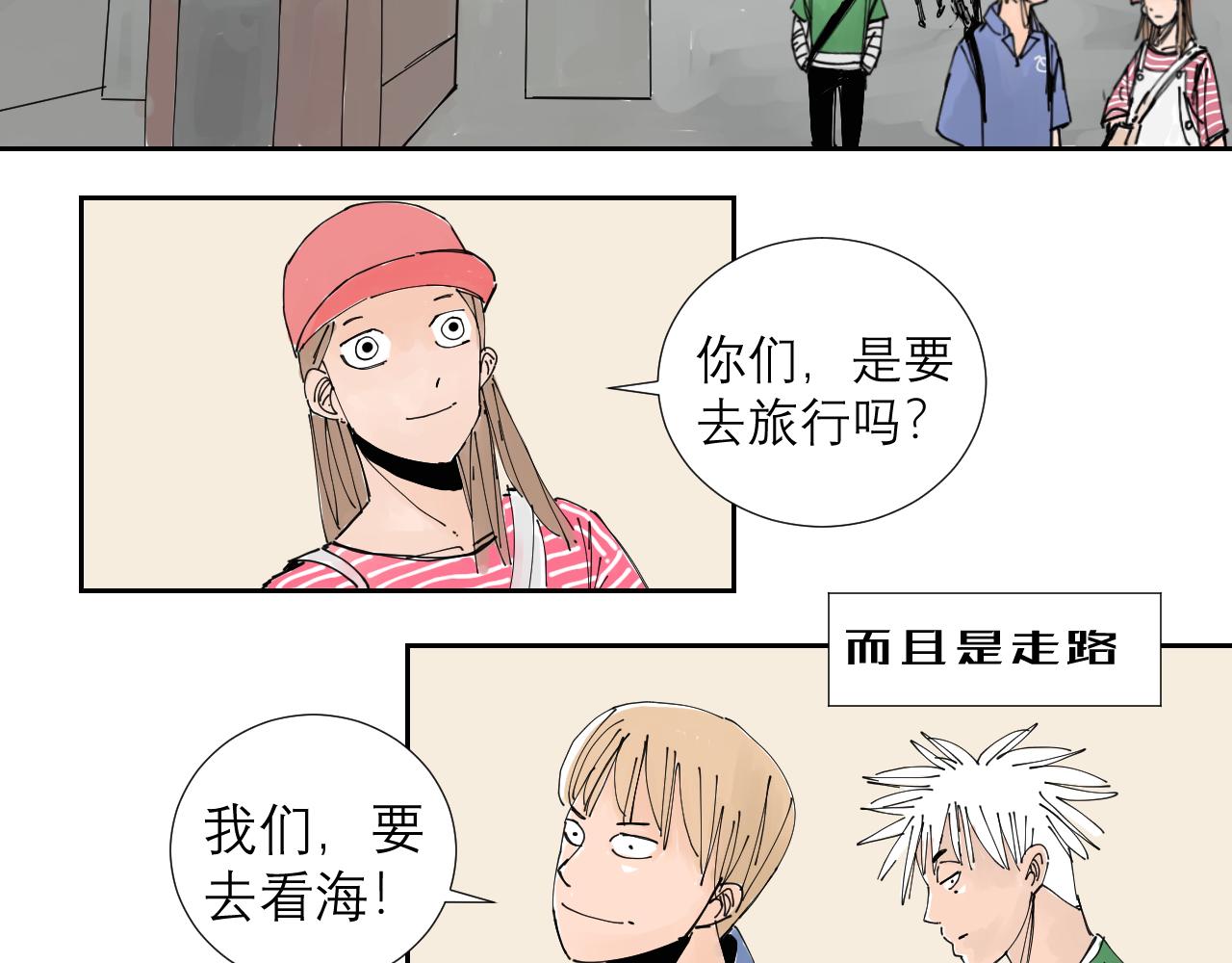 《三人行》狗狗可是很聪明的动物啊 第32页