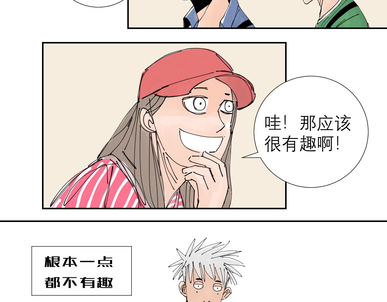 《三人行》狗狗可是很聪明的动物啊 第33页
