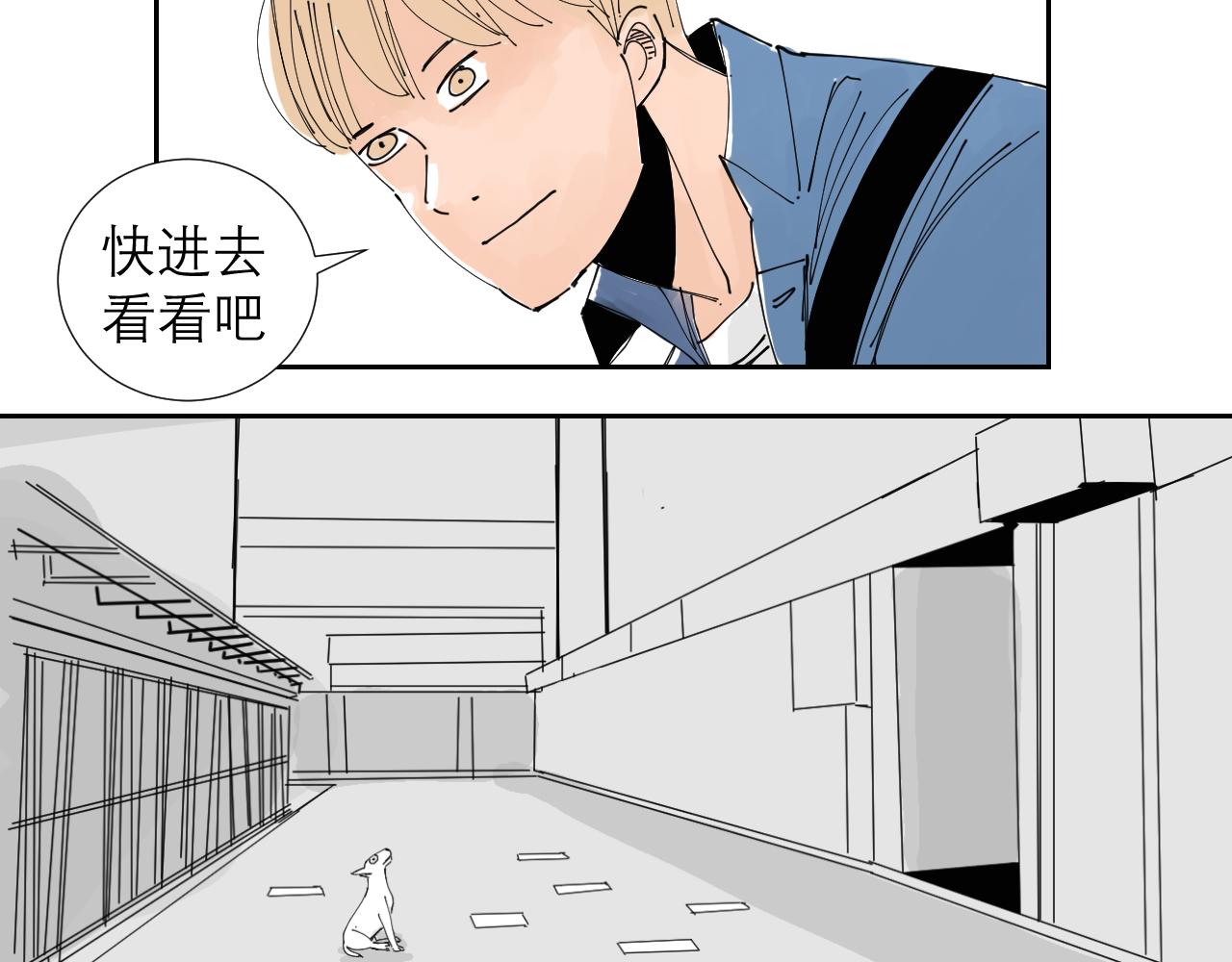《三人行》狗狗可是很聪明的动物啊 第36页