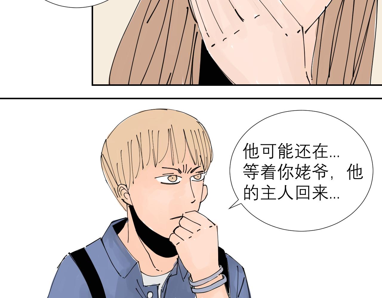 《三人行》狗狗可是很聪明的动物啊 第39页