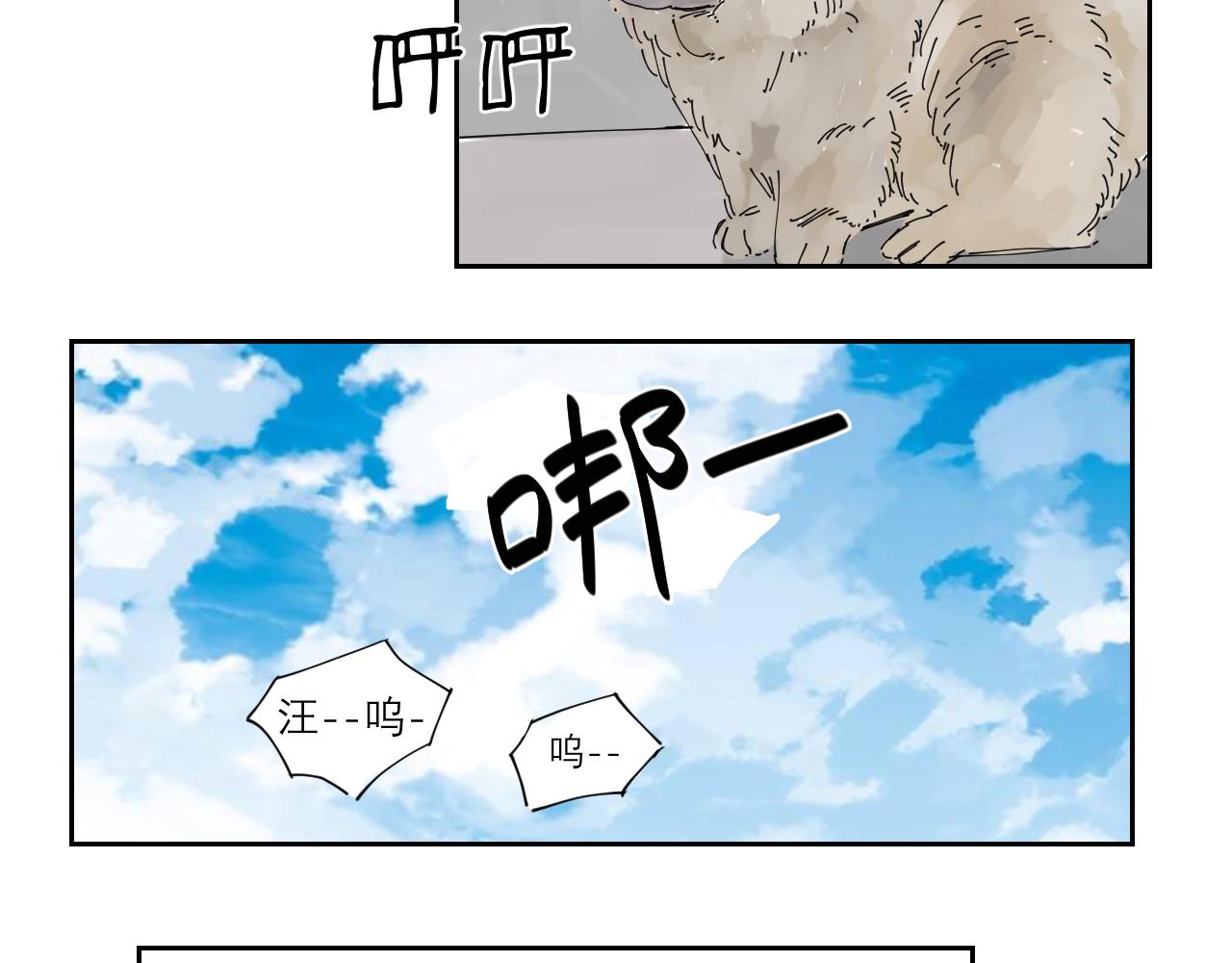 《三人行》狗狗可是很聪明的动物啊 第45页