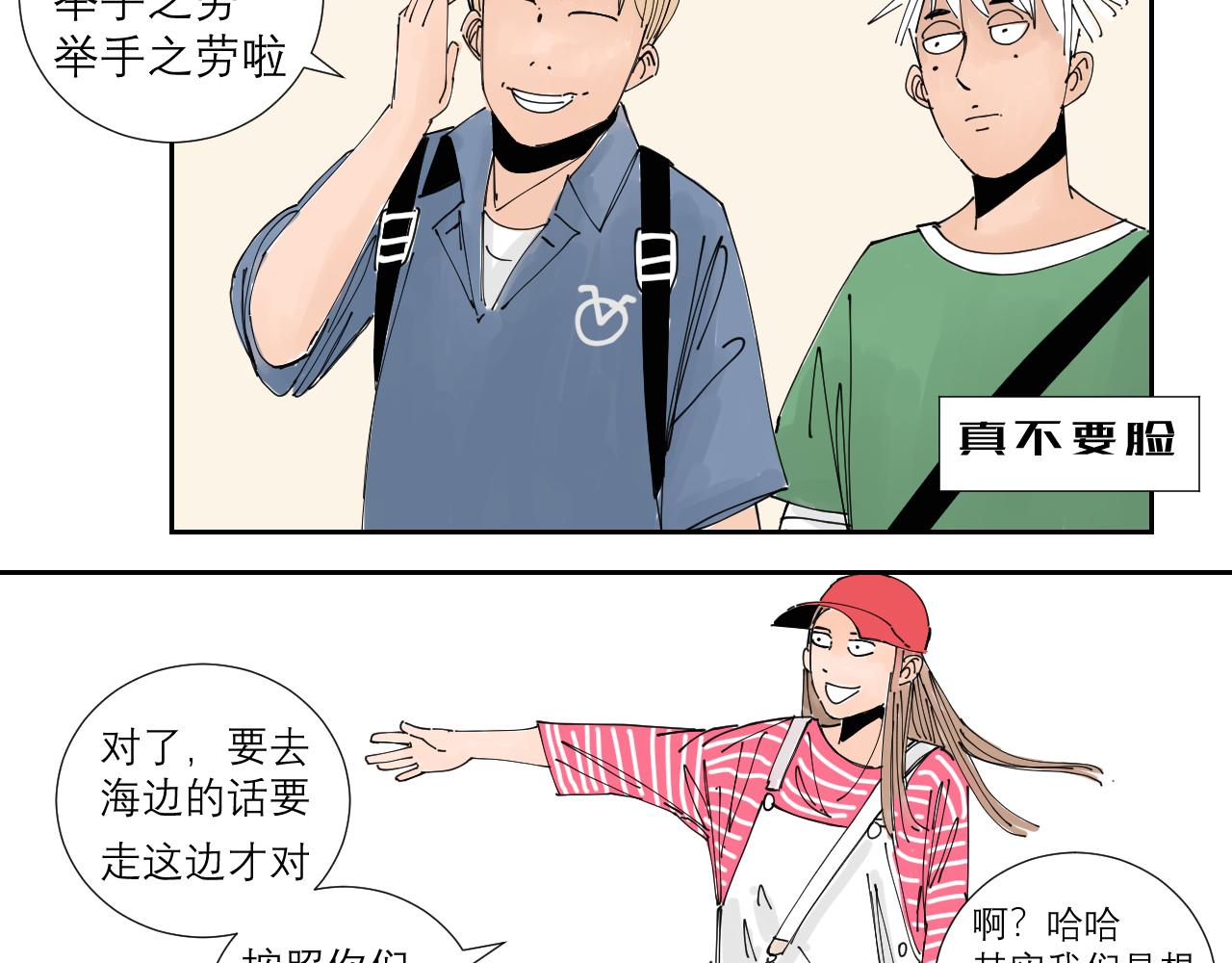 《三人行》狗狗可是很聪明的动物啊 第48页