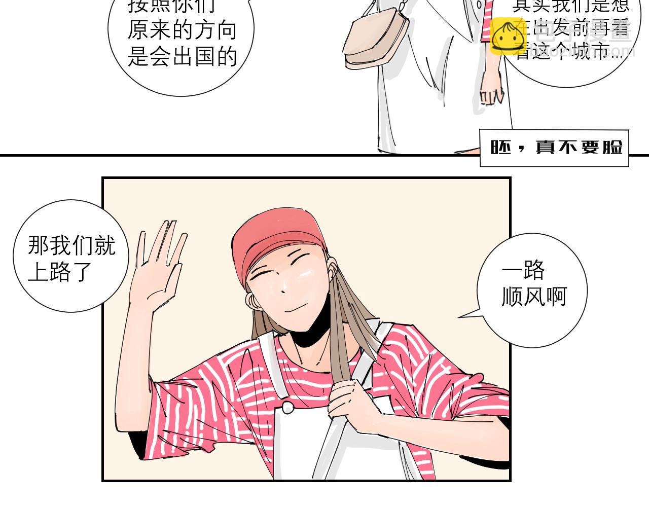《三人行》狗狗可是很聪明的动物啊 第49页