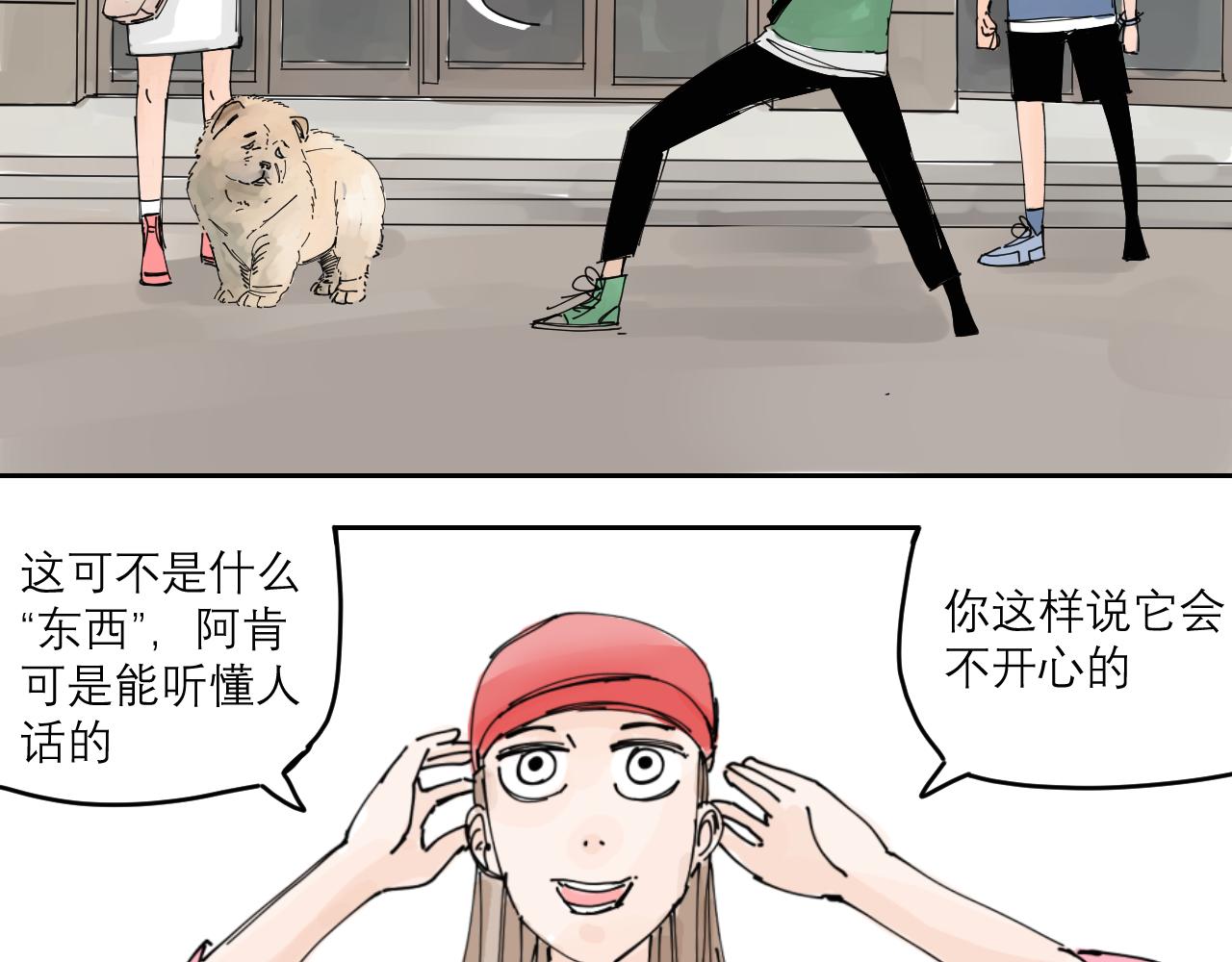 《三人行》狗狗可是很聪明的动物啊 第5页