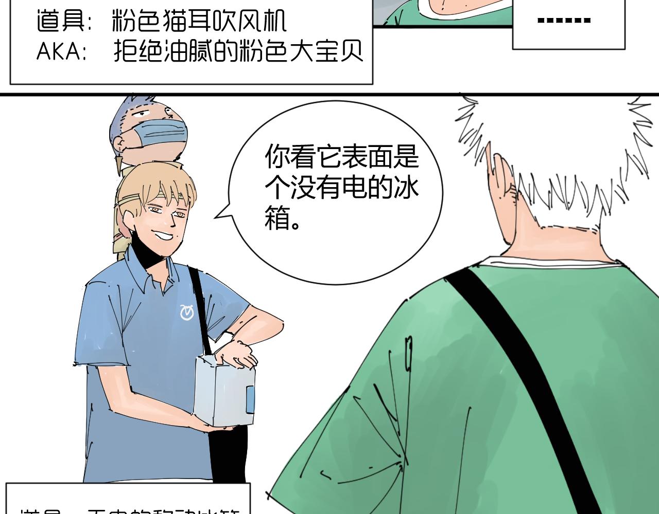 《三人行》我是你的宝藏男孩吗？ 第16页