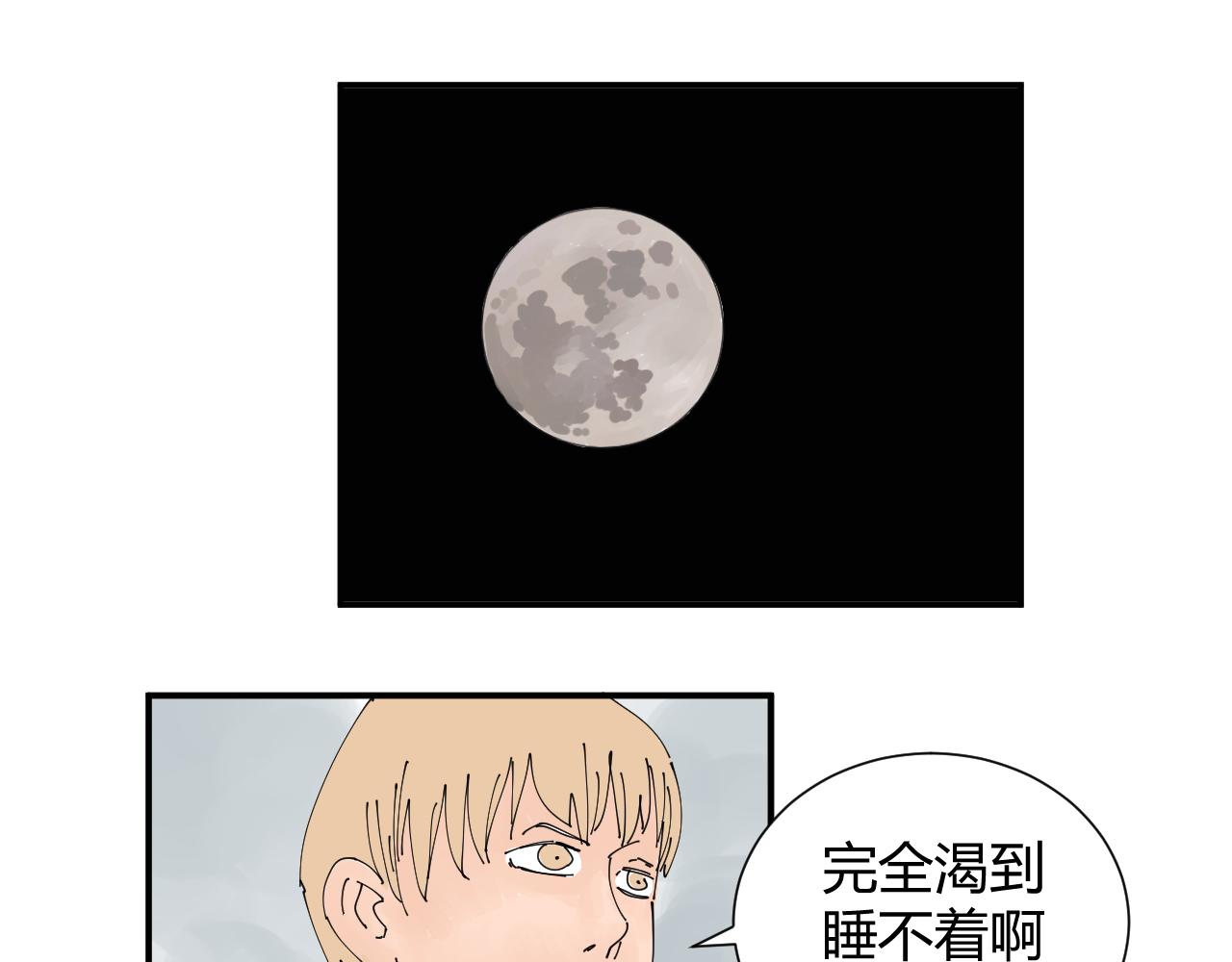 《三人行》我是你的宝藏男孩吗？ 第1页