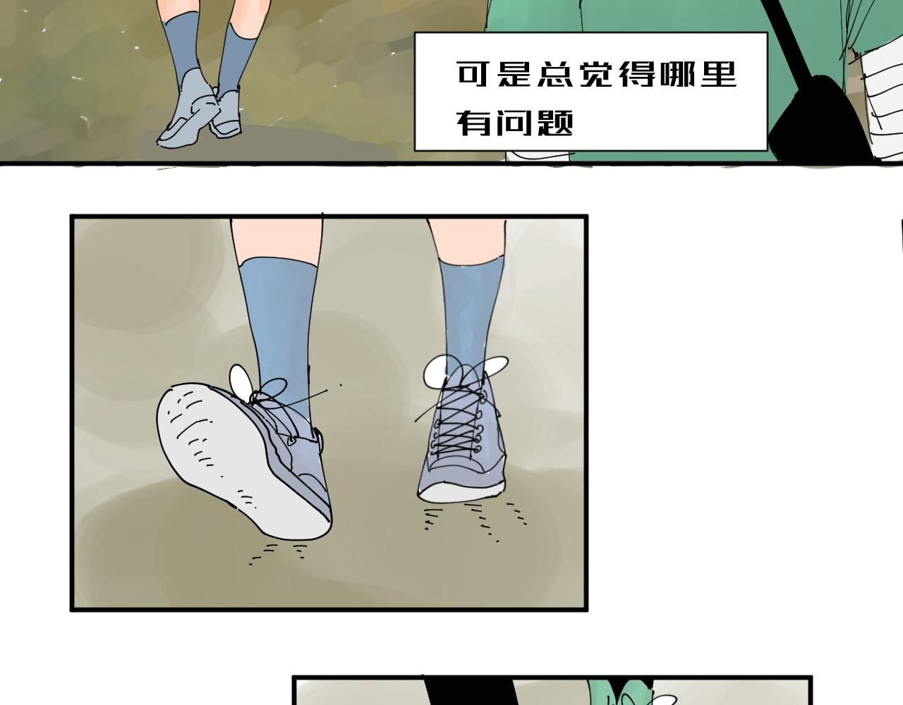 《三人行》我是你的宝藏男孩吗？ 第26页