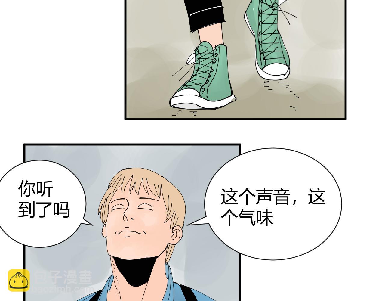 《三人行》我是你的宝藏男孩吗？ 第27页