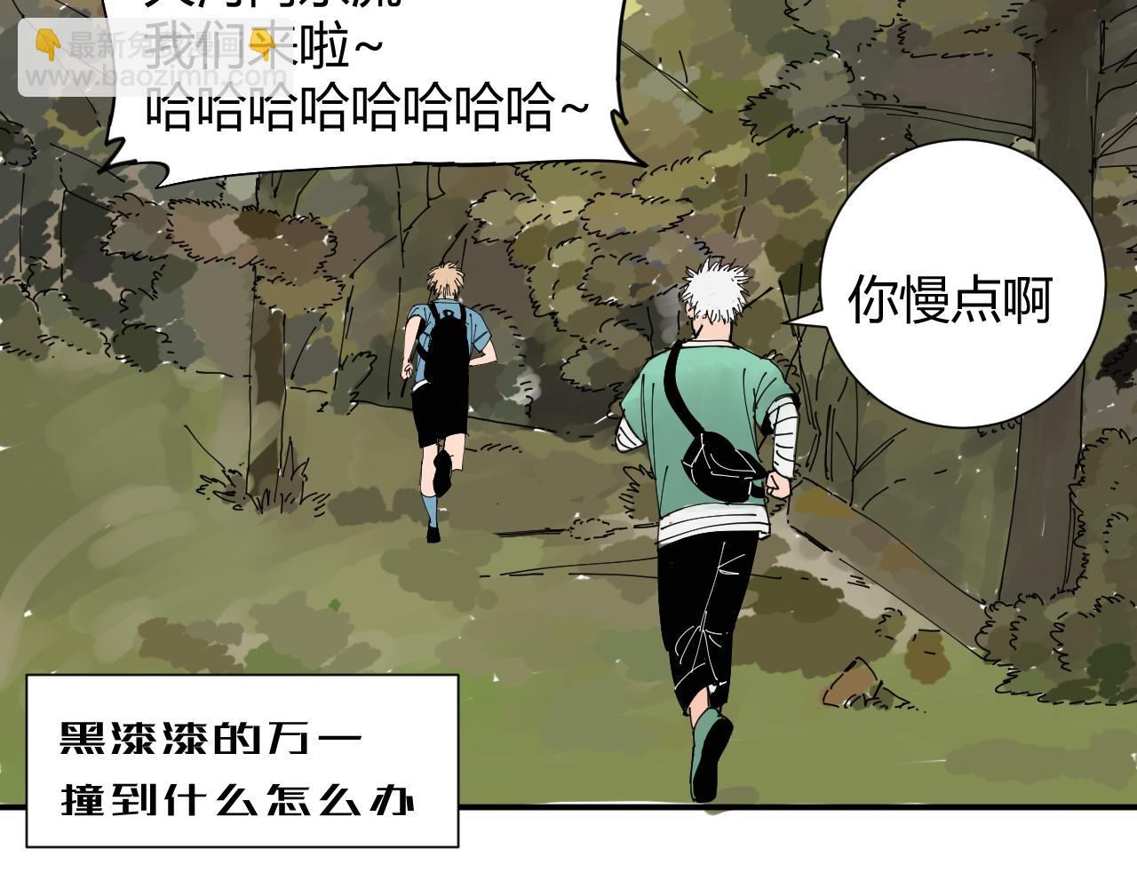 《三人行》我是你的宝藏男孩吗？ 第30页