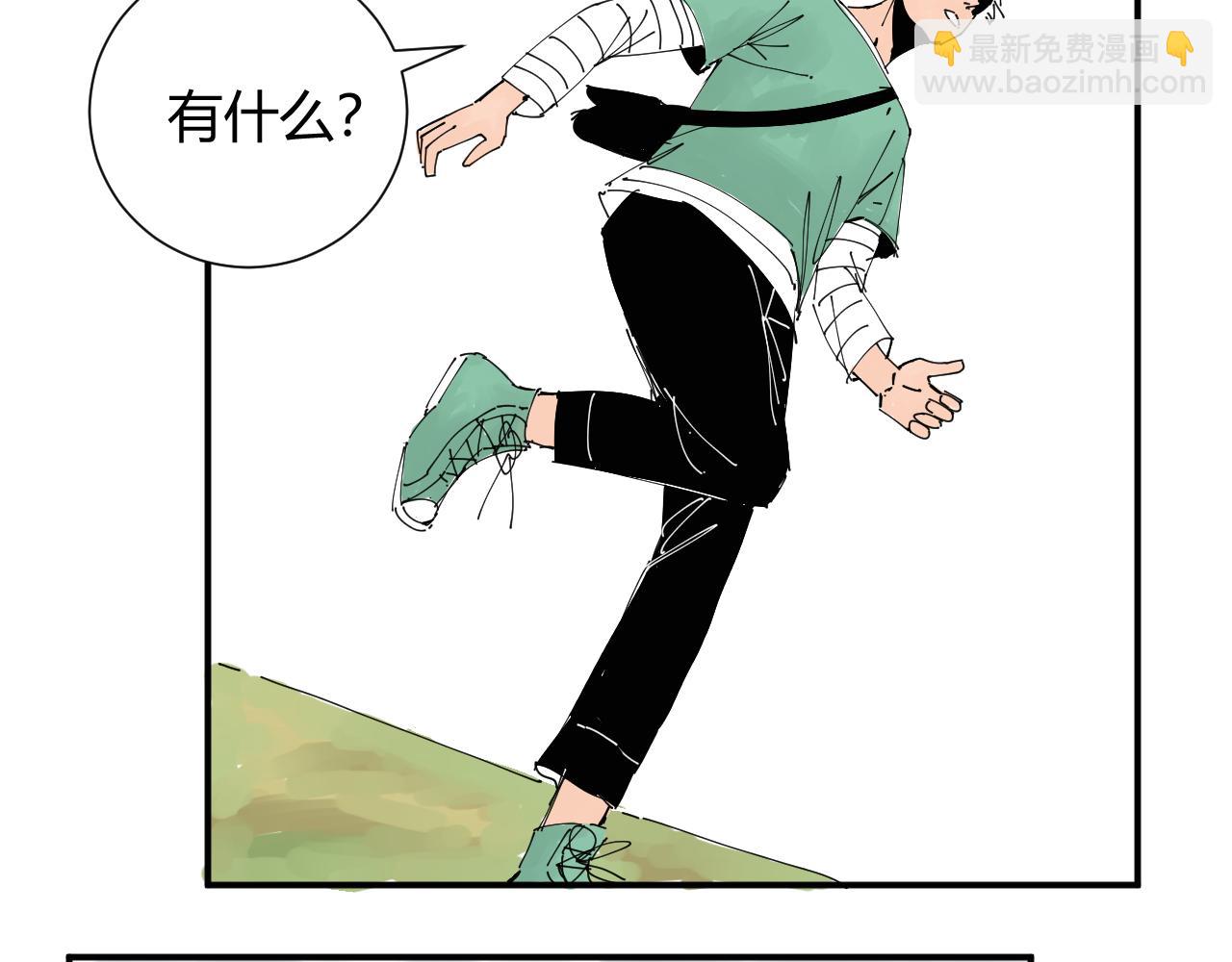 《三人行》我是你的宝藏男孩吗？ 第32页