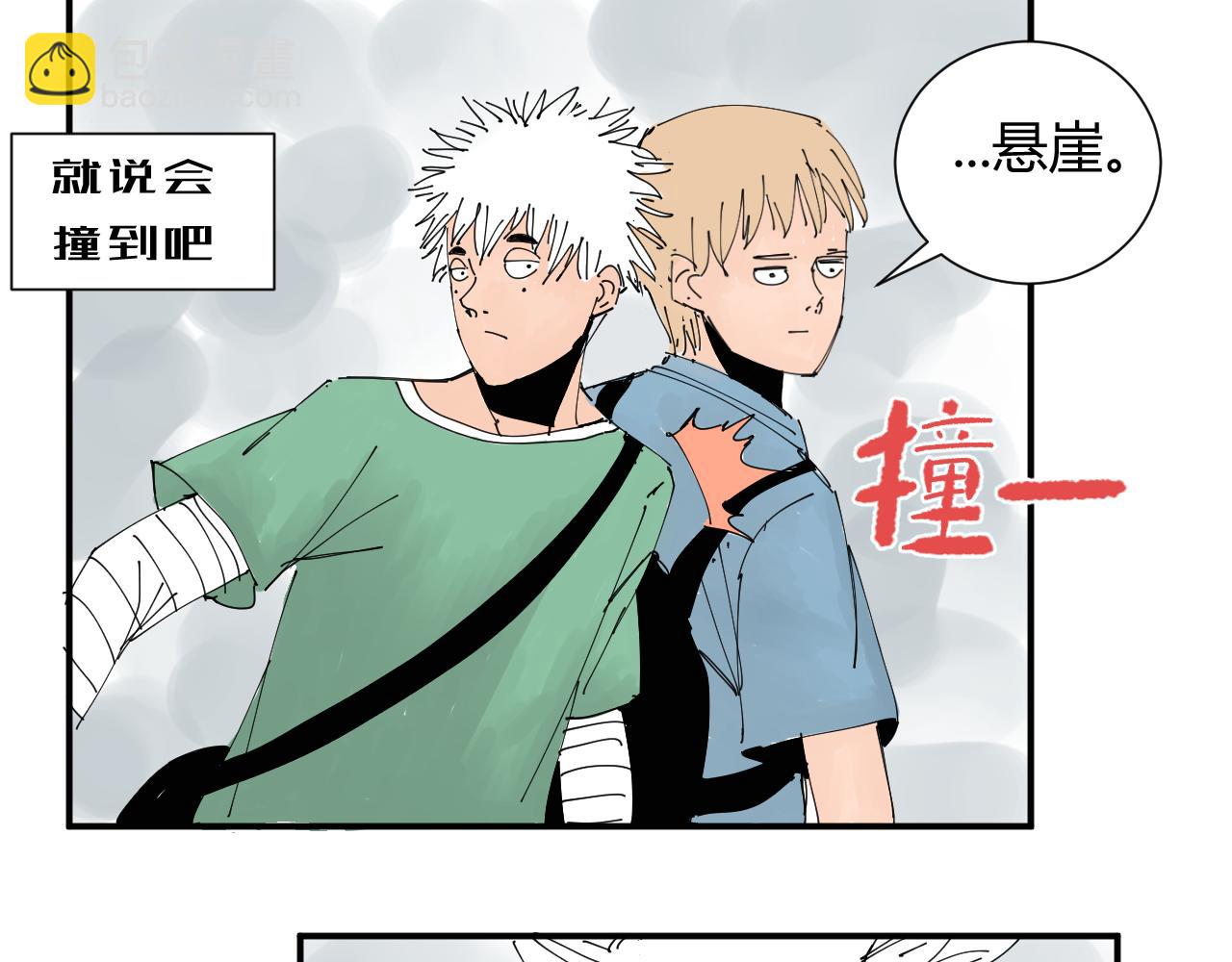 《三人行》我是你的宝藏男孩吗？ 第33页