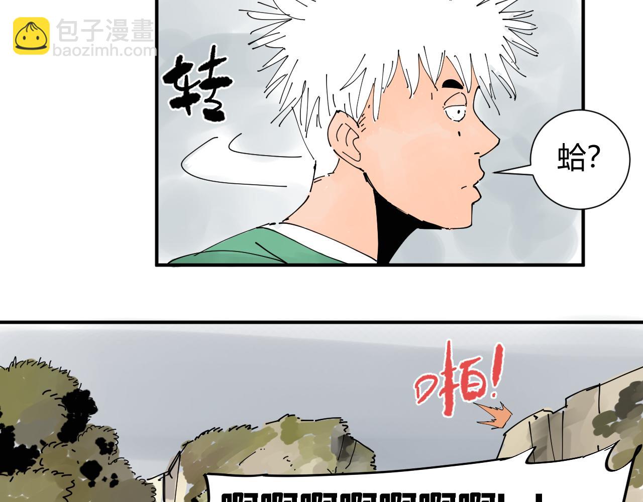 《三人行》我是你的宝藏男孩吗？ 第34页