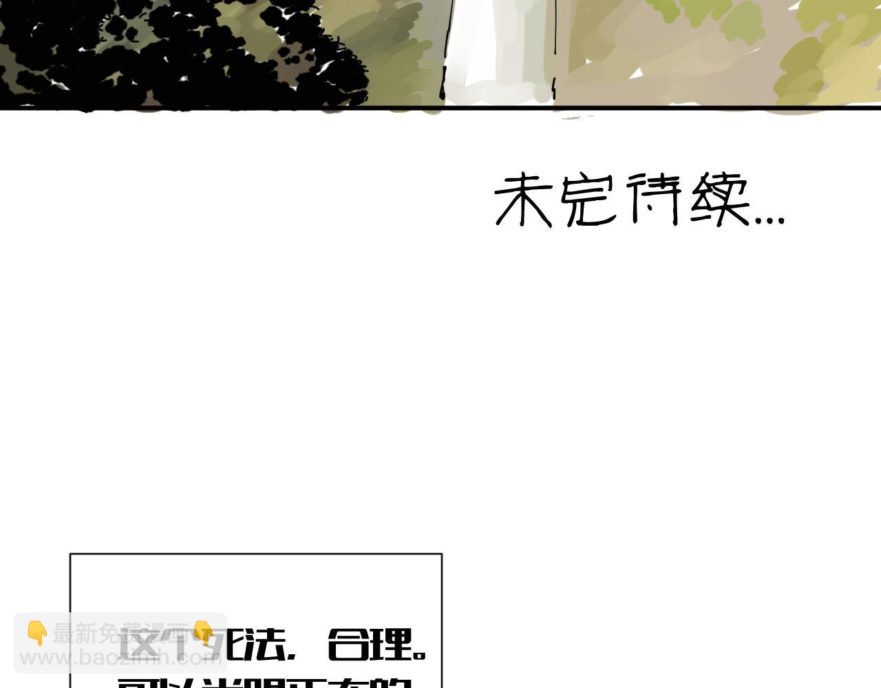 《三人行》我是你的宝藏男孩吗？ 第36页