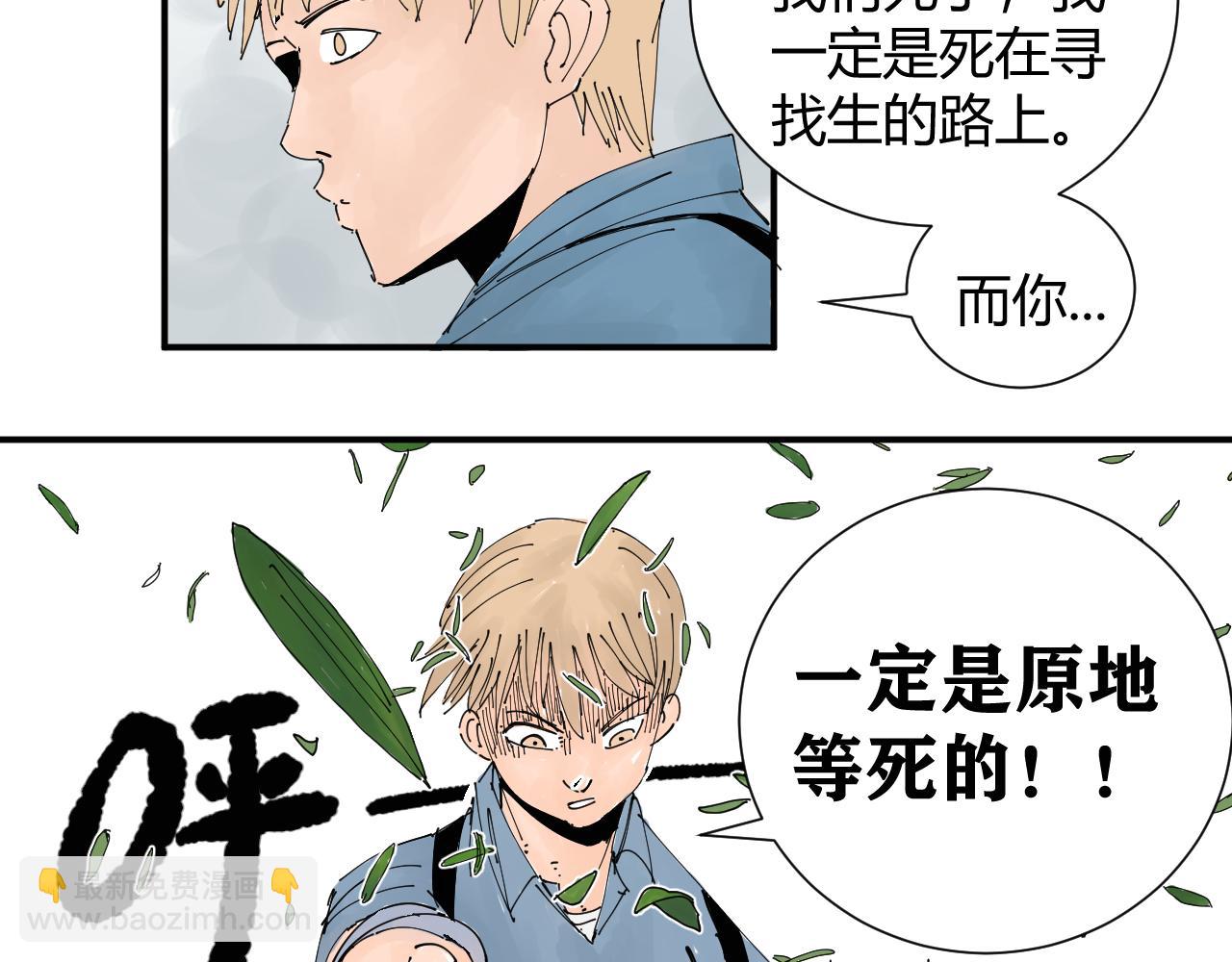 《三人行》我是你的宝藏男孩吗？ 第3页