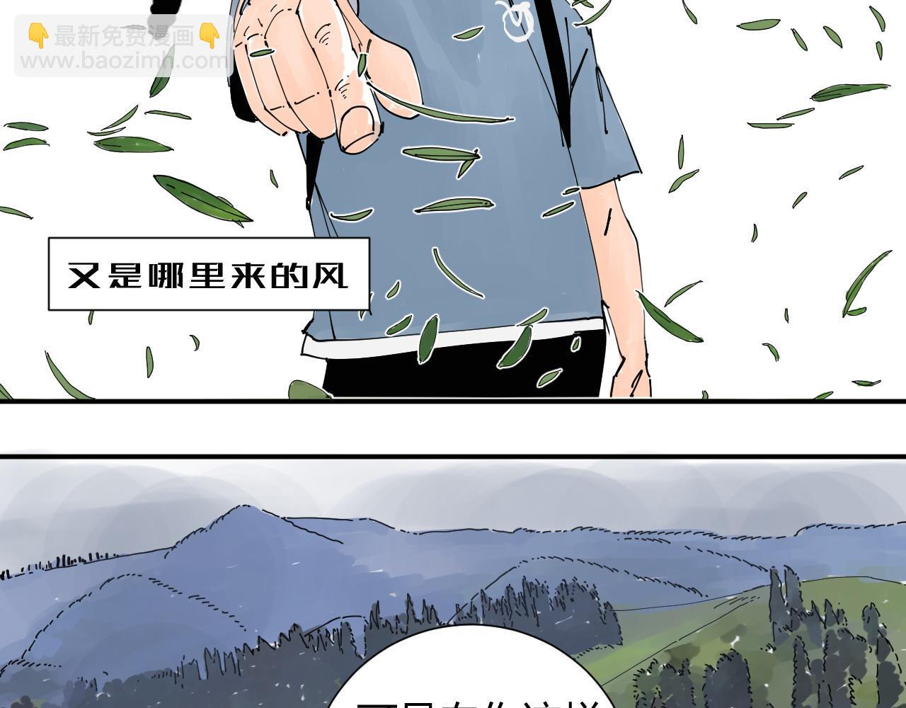 《三人行》我是你的宝藏男孩吗？ 第4页