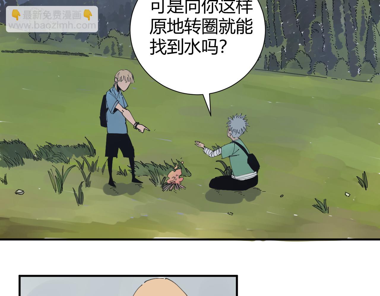 《三人行》我是你的宝藏男孩吗？ 第5页