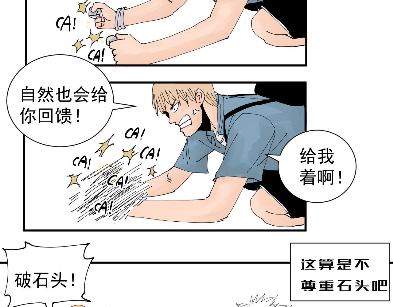 《三人行》绝笔 第14页