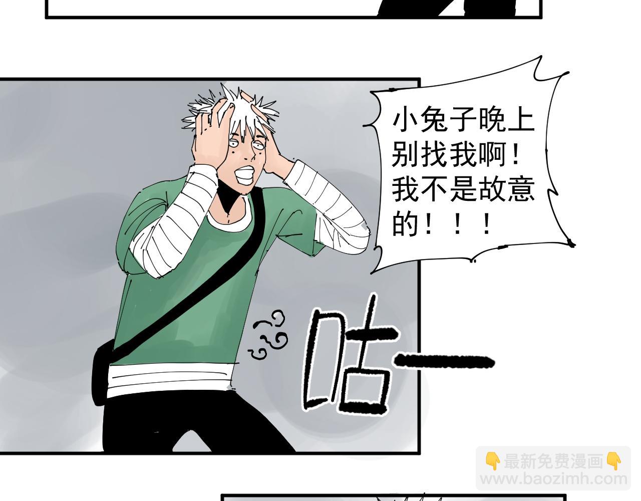 《三人行》绝笔 第22页