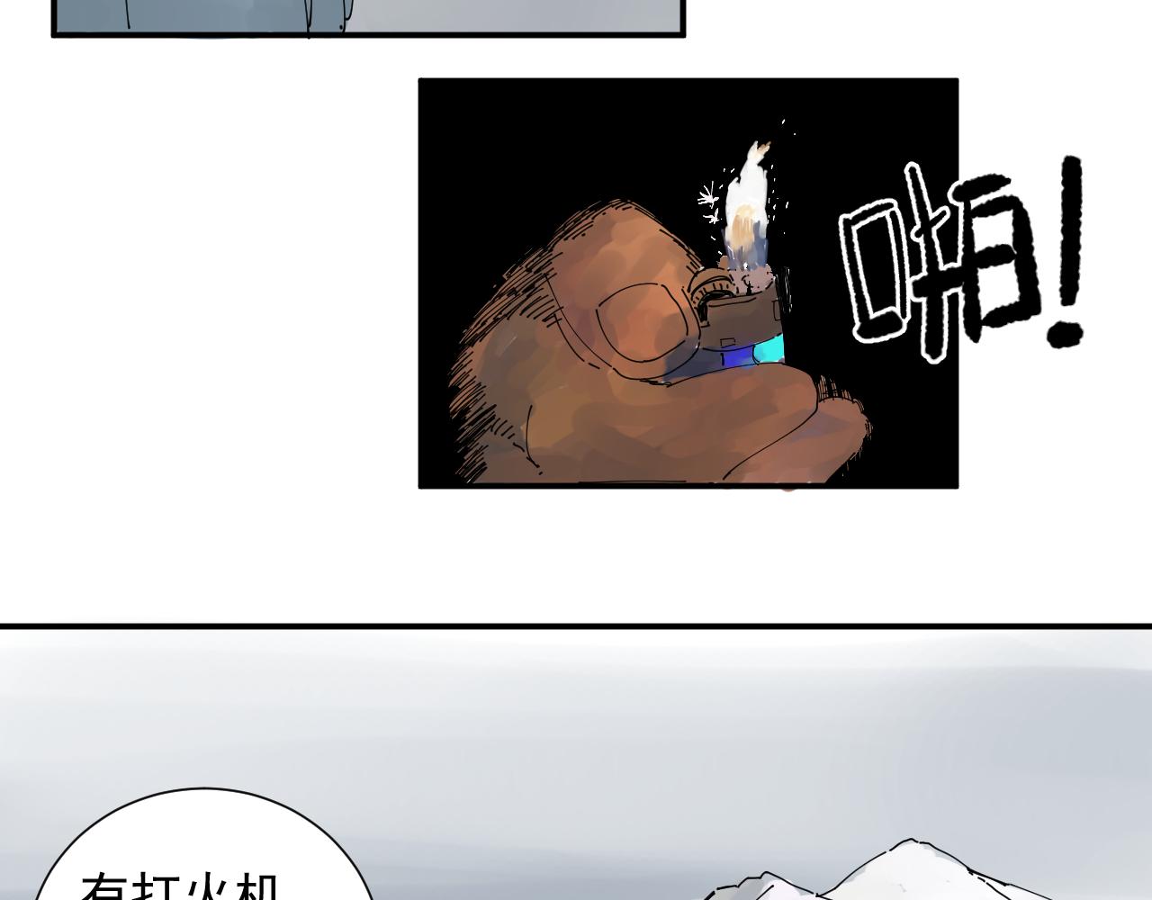 《三人行》绝笔 第24页
