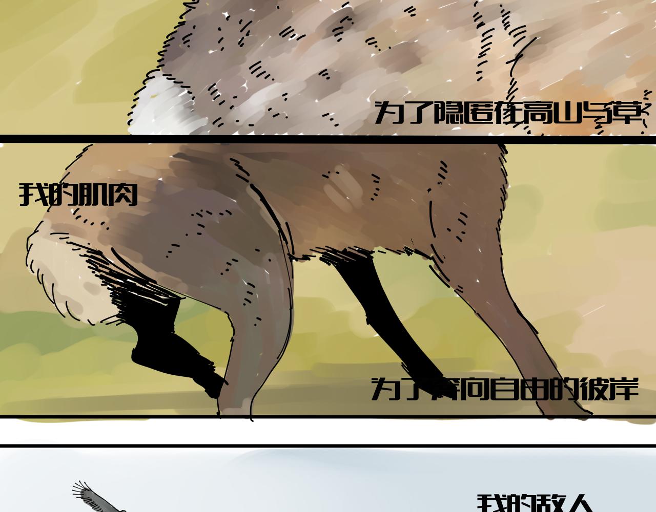 《三人行》绝笔 第29页