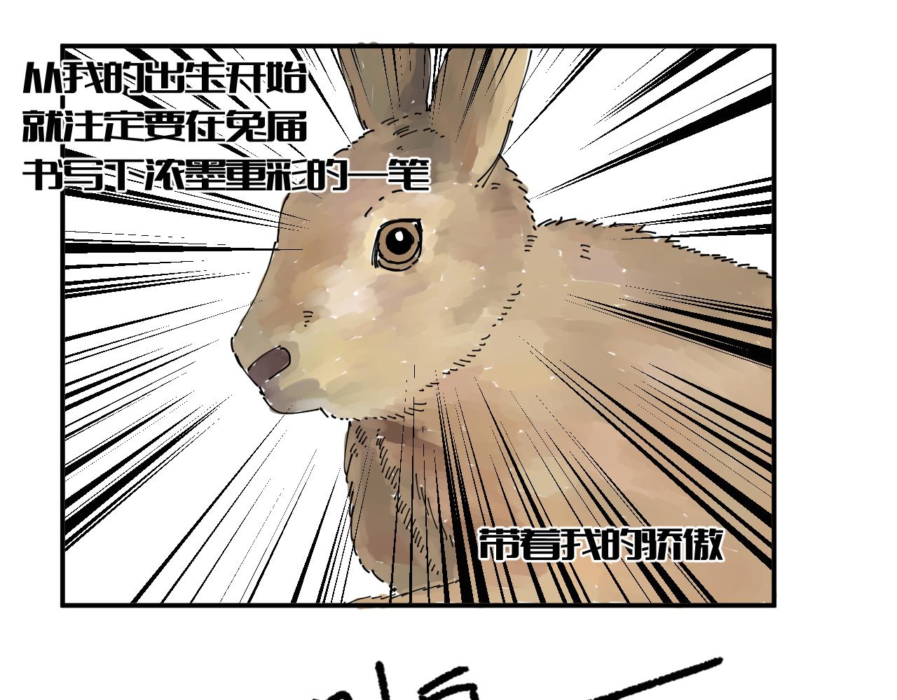《三人行》绝笔 第31页