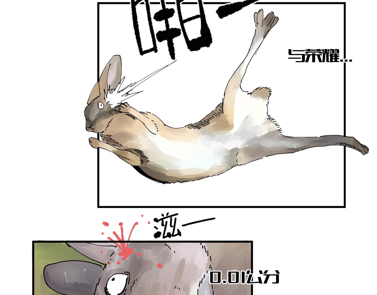 《三人行》绝笔 第32页