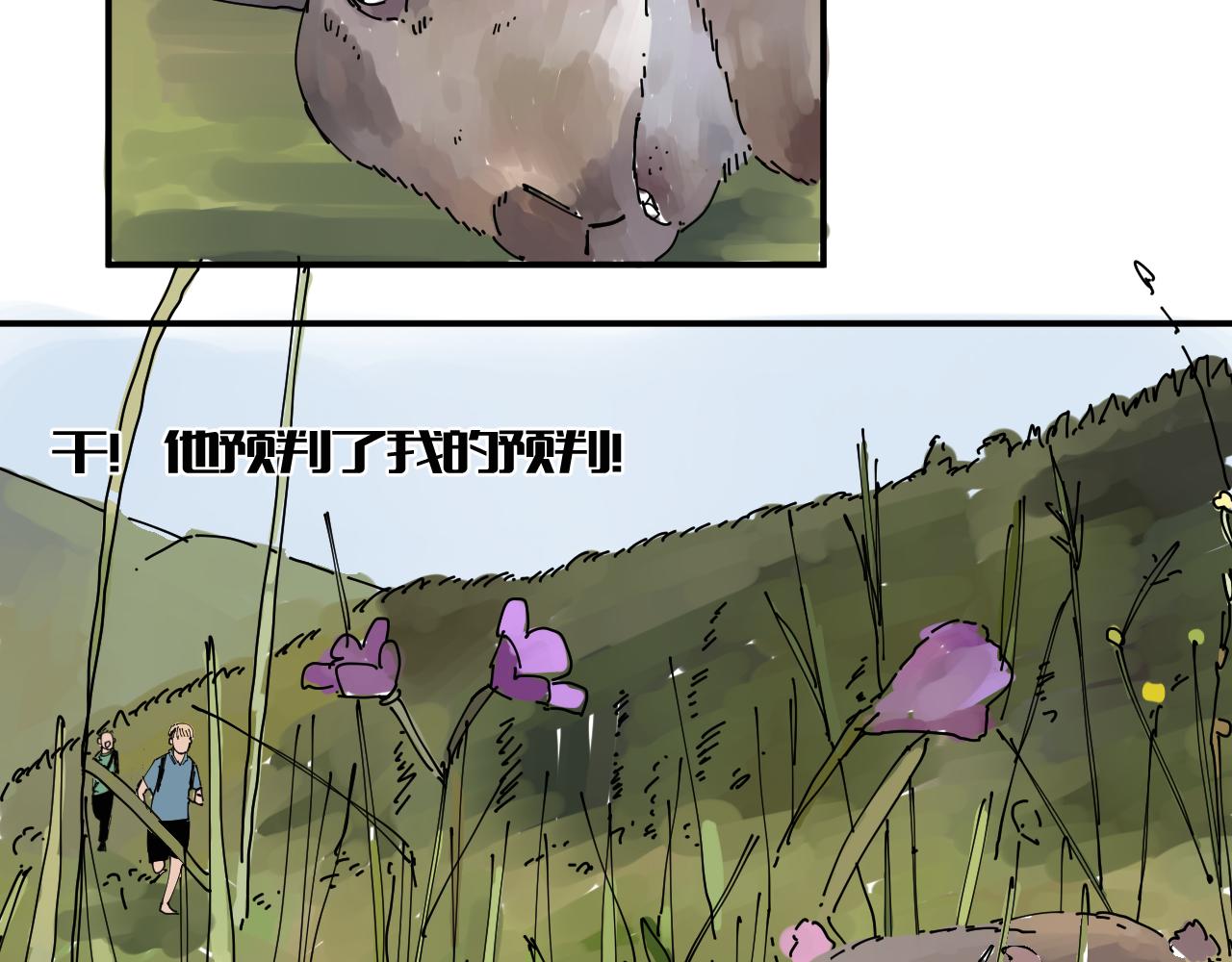 《三人行》绝笔 第33页
