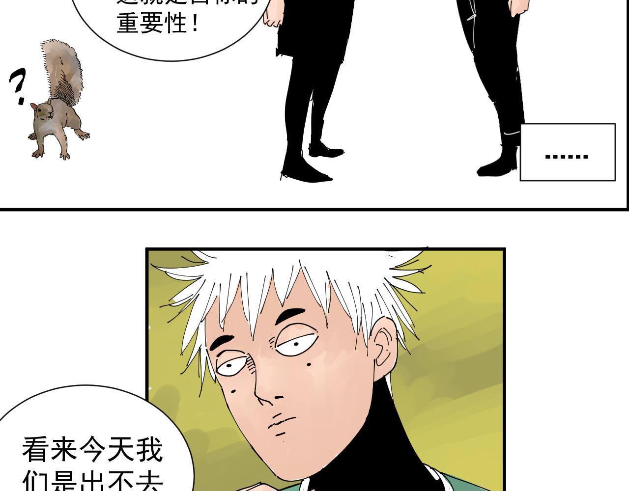 《三人行》绝笔 第5页