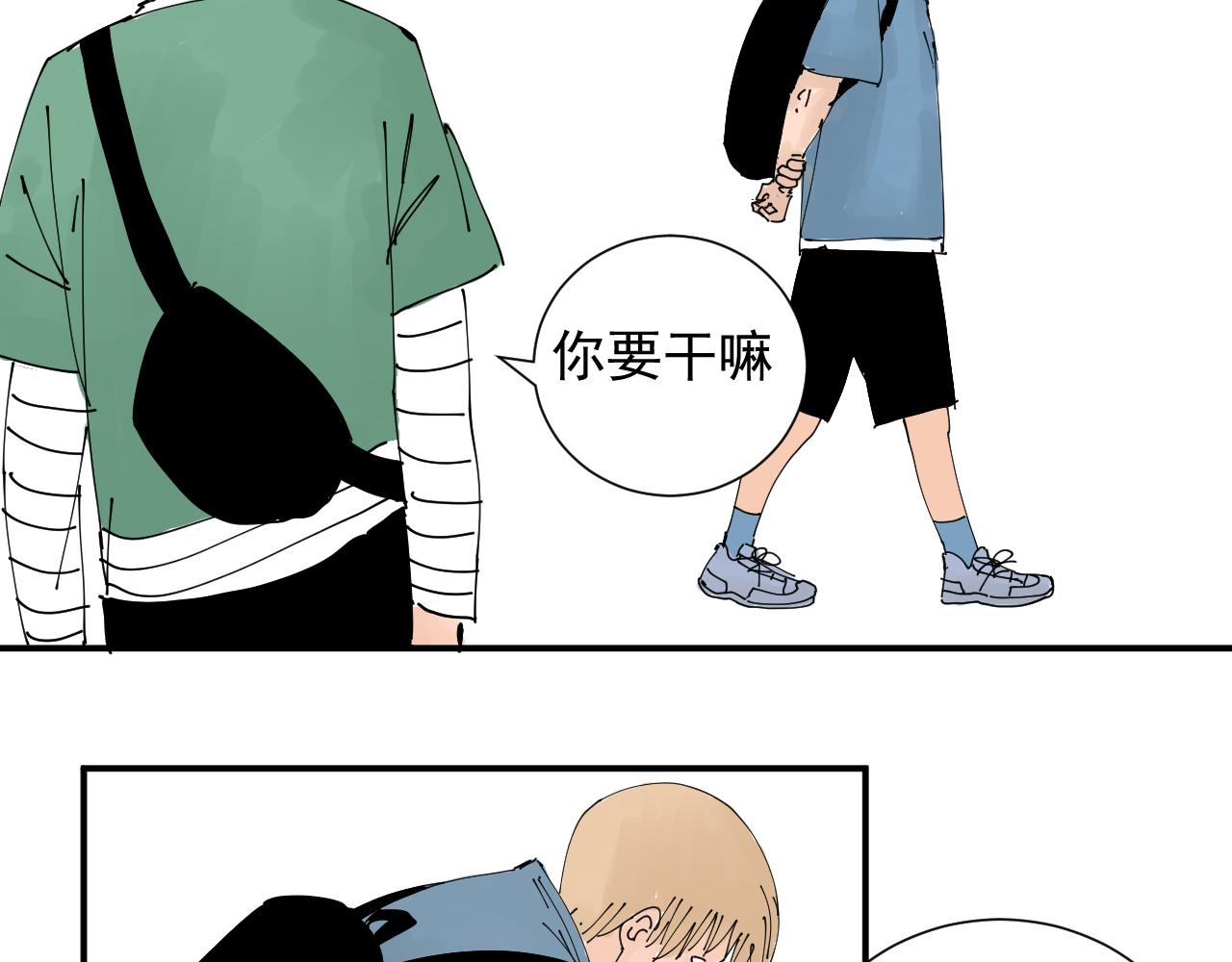 《三人行》绝笔 第7页