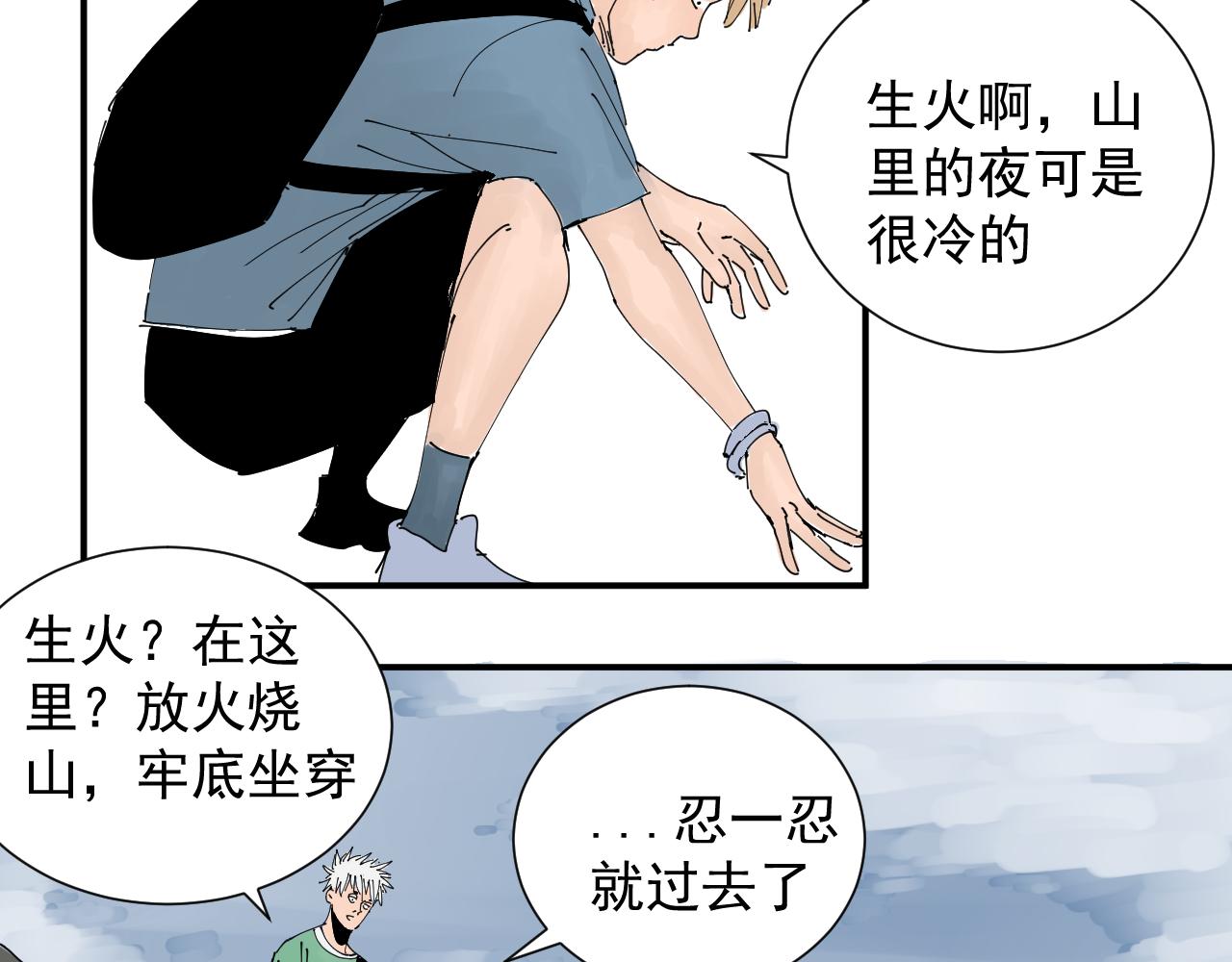 《三人行》绝笔 第8页