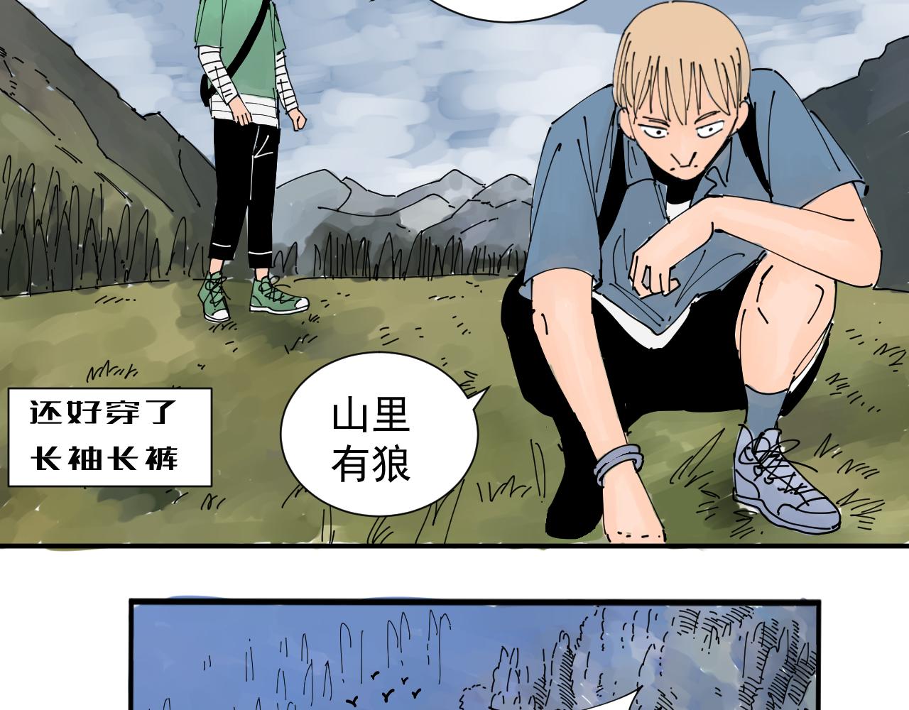《三人行》绝笔 第9页