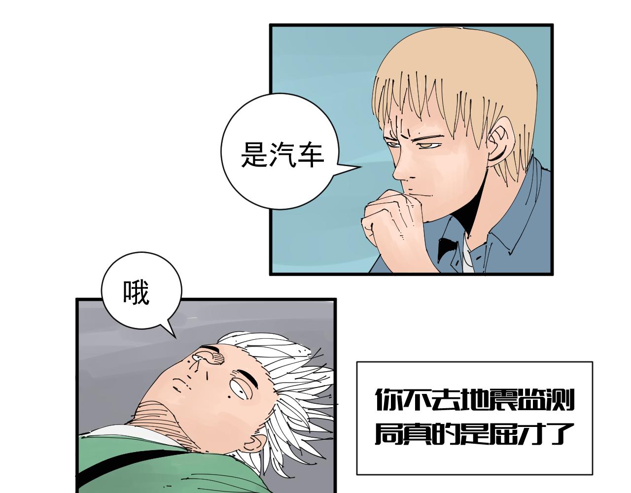 《三人行》我被生病啦 第11页