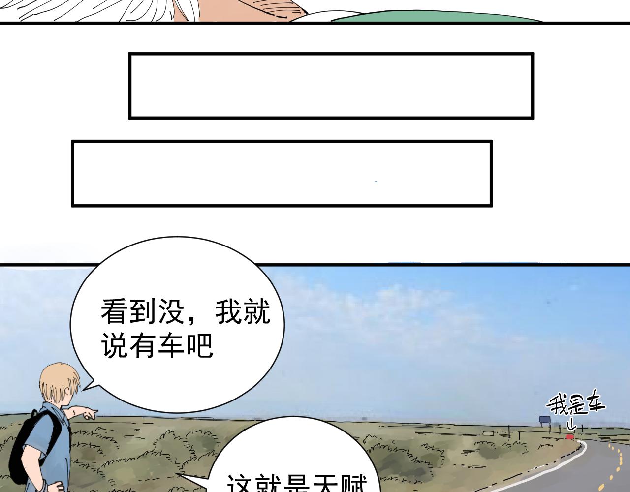《三人行》我被生病啦 第13页