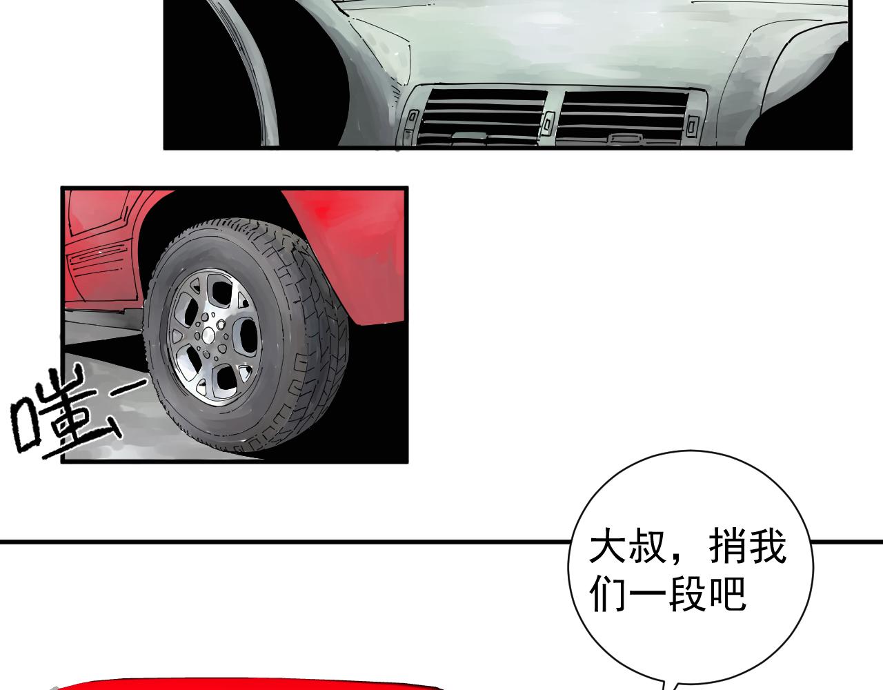 《三人行》我被生病啦 第15页