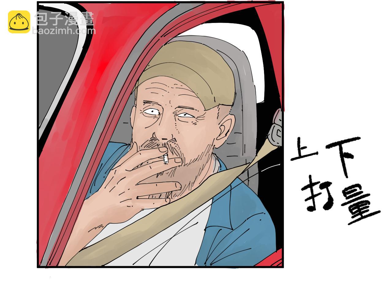 《三人行》我被生病啦 第17页