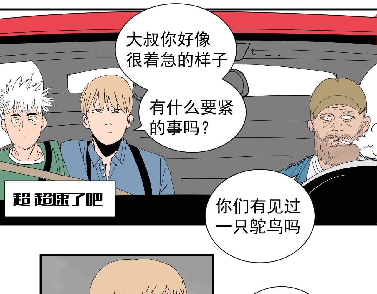 《三人行》我被生病啦 第21页
