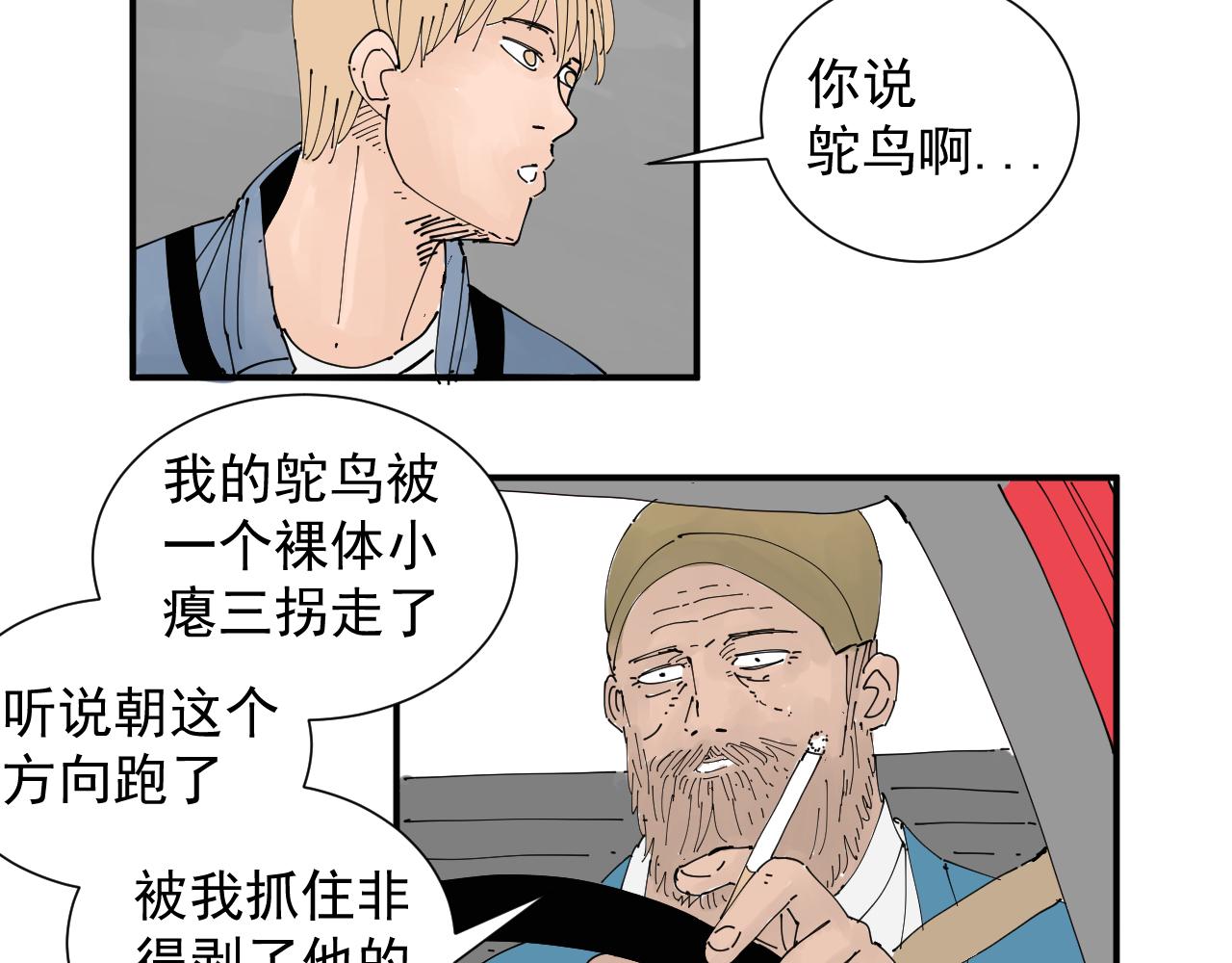 《三人行》我被生病啦 第22页