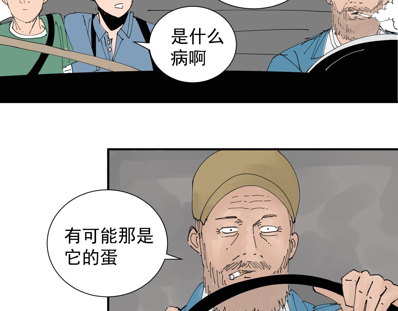 《三人行》我被生病啦 第27页