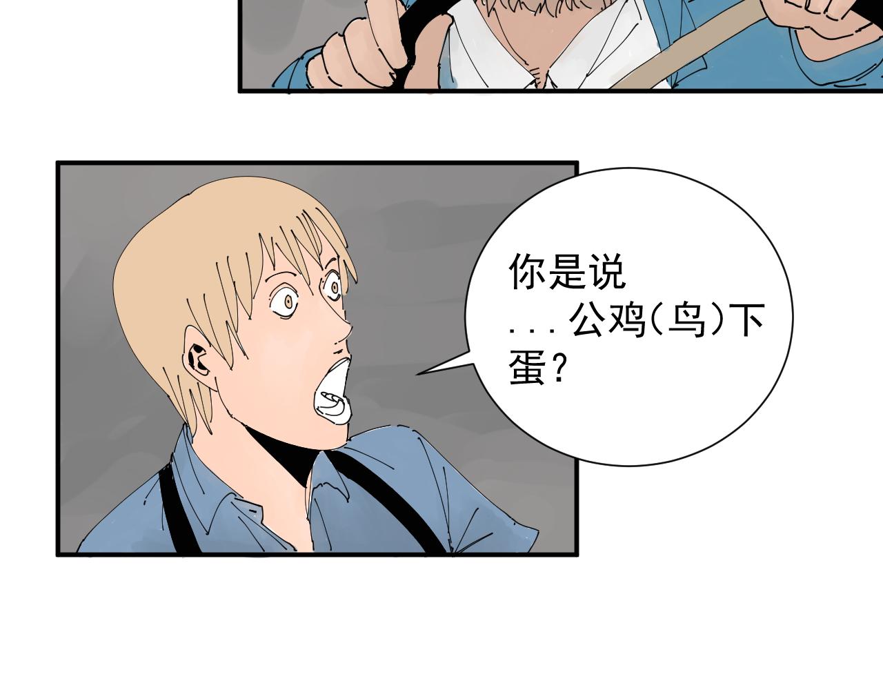《三人行》我被生病啦 第28页