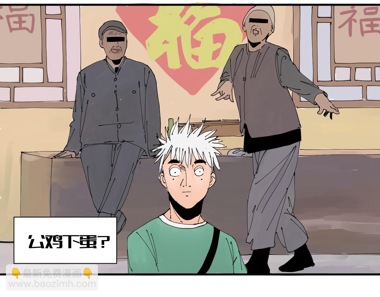 《三人行》我被生病啦 第29页