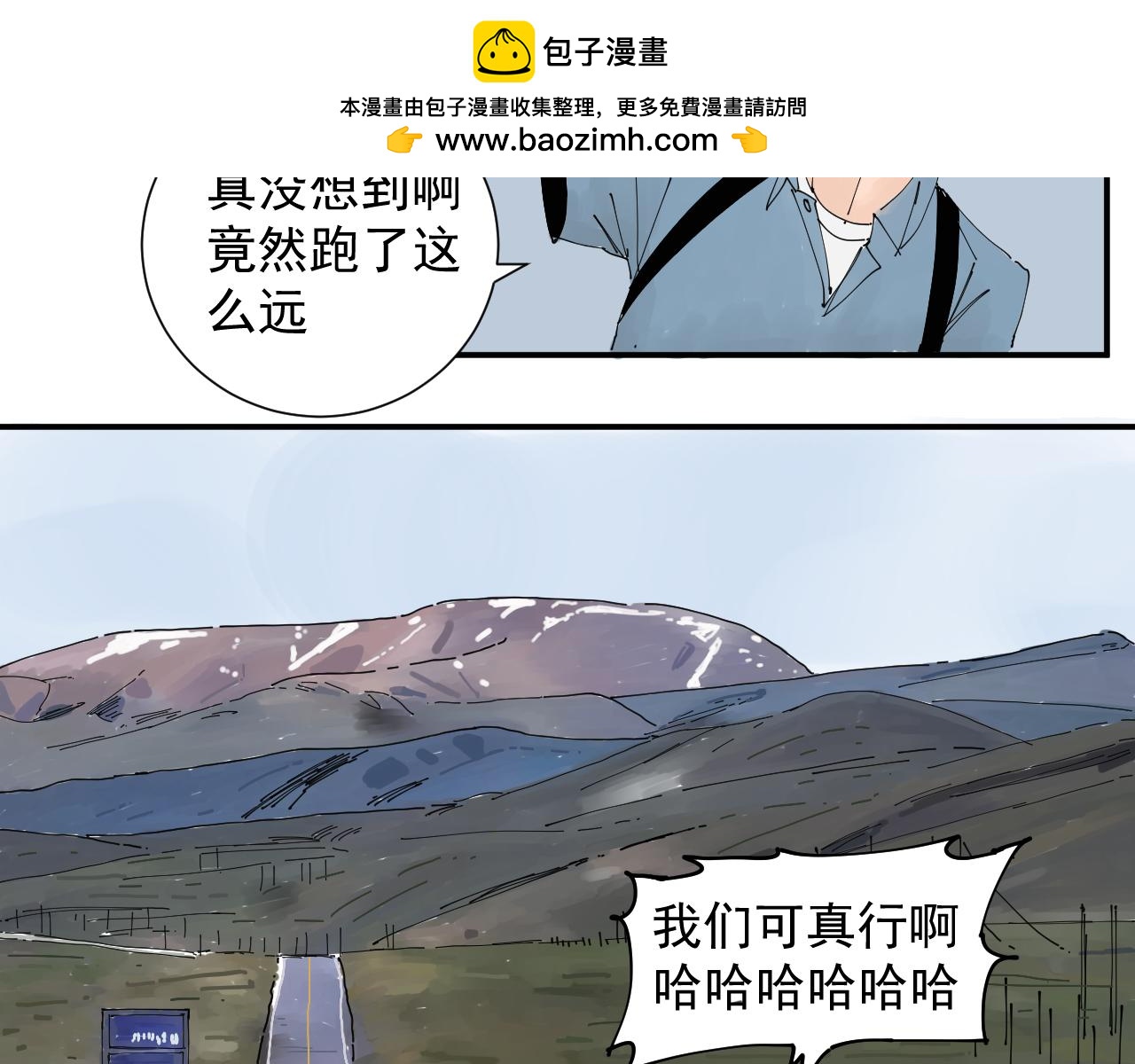 《三人行》我被生病啦 第2页